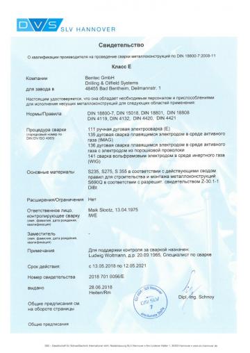 Bentec-Qualification-of-the-manufacturer-for-welding-steel-structures-5-3